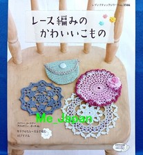 Colorful Lace Crochet Pretty Goods 45 items/Japanese Knitting Craft Pattern Book