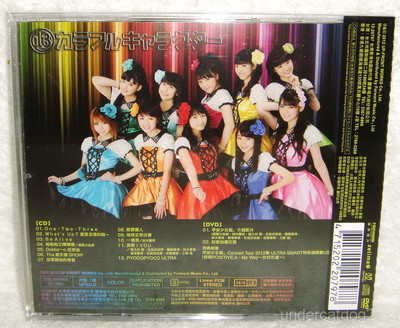 Morning Musume 13 Colorful Character Taiwan Ltd CD+DVD+