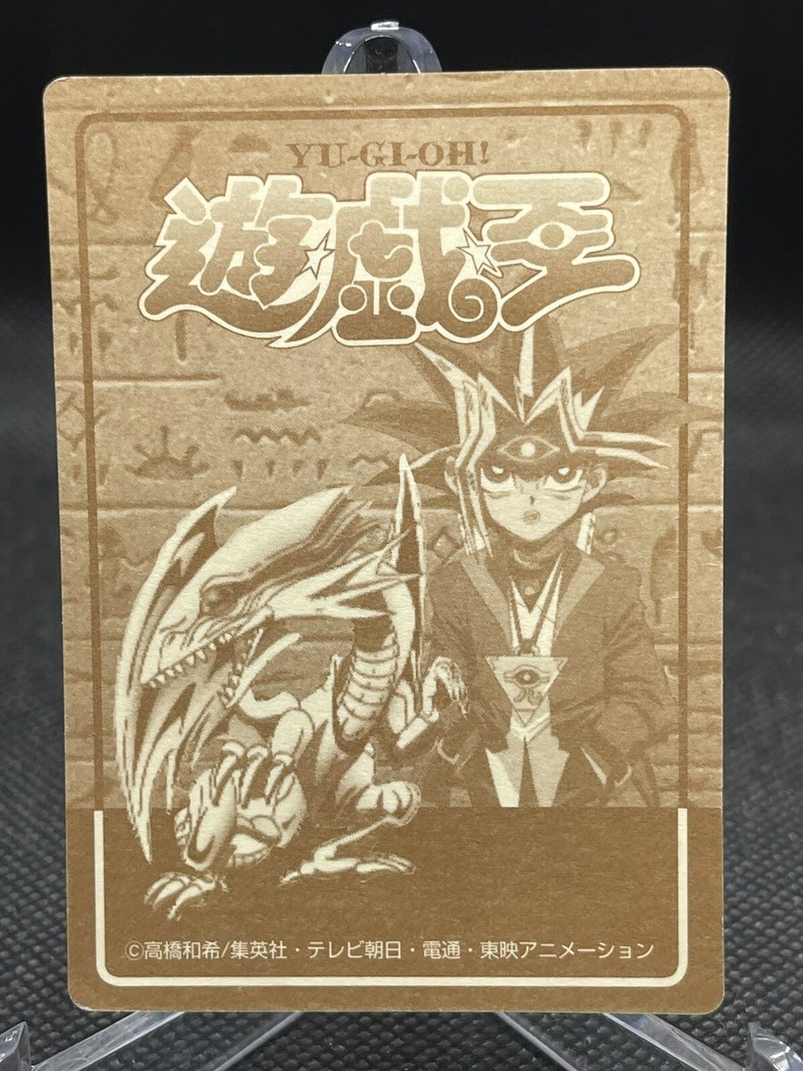 1998 TOEI YuGiOh Marusho Sticker blue eyes white dragon blackland