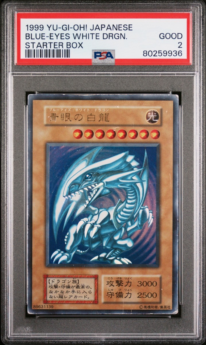 1999 YU-GI-OH! JPN STARTER BOX BLUE-EYES WHITE DRAGON PSA 2 1999 YU-GI-OH! JPN STARTER BOX BLUE-EYES WHITE DRAGON PSA 2