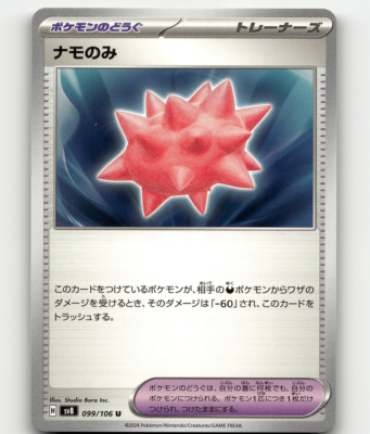 Colbur Berry (JP) Pokemon • Uncommon • 099/106 Super Electric