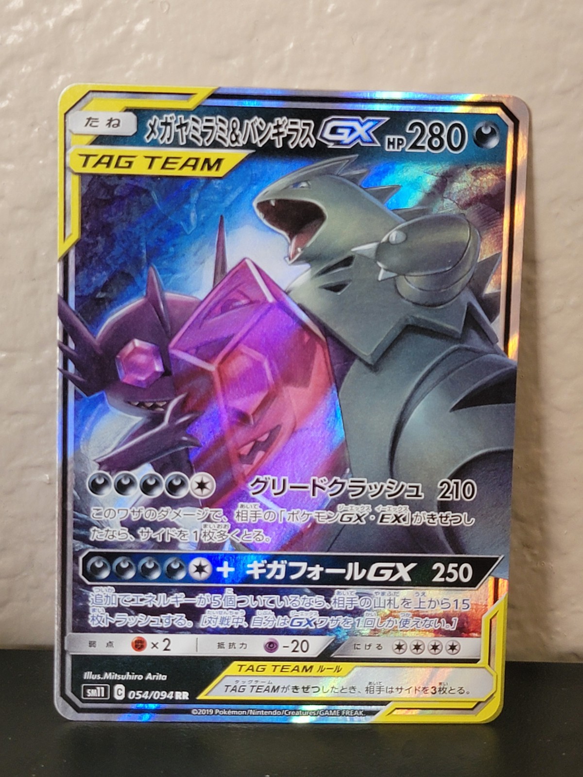 Mega Sableye & Tyranitar GX 054/094 Sm11: Miracle Twin Holo (Japanese) NM