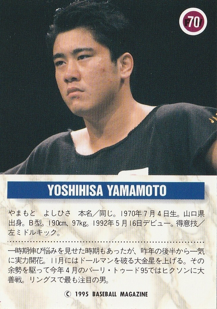 Yoshihisa Yamamoto 1995 BBM Pro Wrestling #70 | eBay
