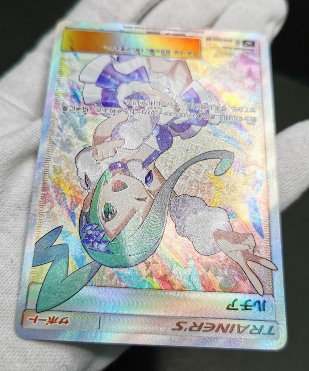 ポケモンカードゲーム FA/LISIASKY-SPLITTINGCHARISMASM7 104/096 PSA 10 Pokemon Card Japanese 2018 S & M Lisia SR 104/096 Sky