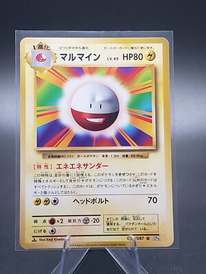 Electrode 38/87 CP6 20th Anniversary 1st Edition Japanese