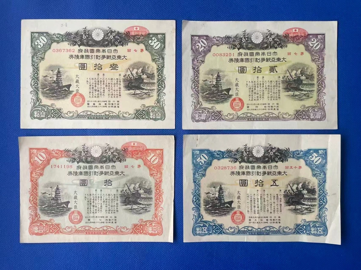 Circulated Bond Certificate Japanese Paper Money for sale | eBay