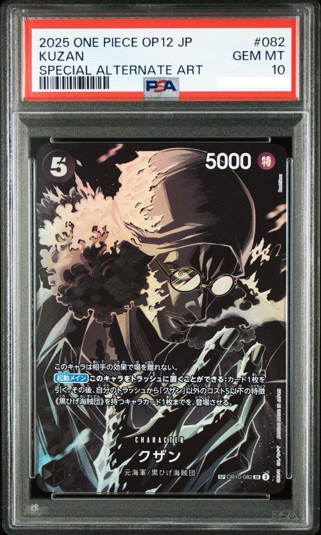 PSA10 Kuzan SR SP OP10-082 One Piece Card 2025 Legacy of the