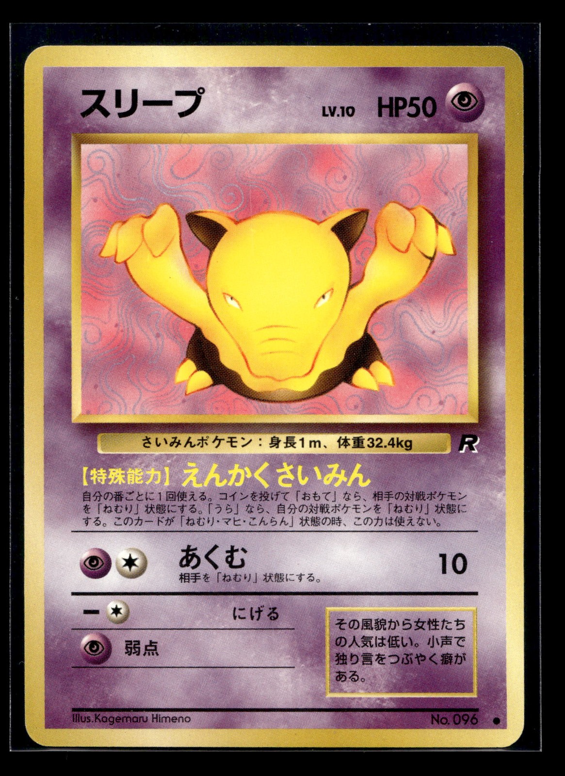 Drowzee Common Rocket Gang  NM