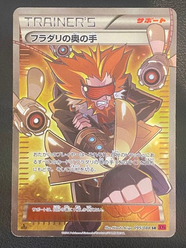 Lysandre's Trump Card 095/088 SR Pokemon TCG XY4 Phantom Gate Trainer Nintendo