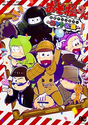 Used Osomatsu san official Anthology ese Comic Manga Anime ''Kont... book form JP