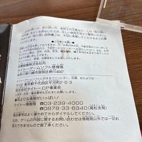 Kadash TaiPC Engine HuCARD Japan q2