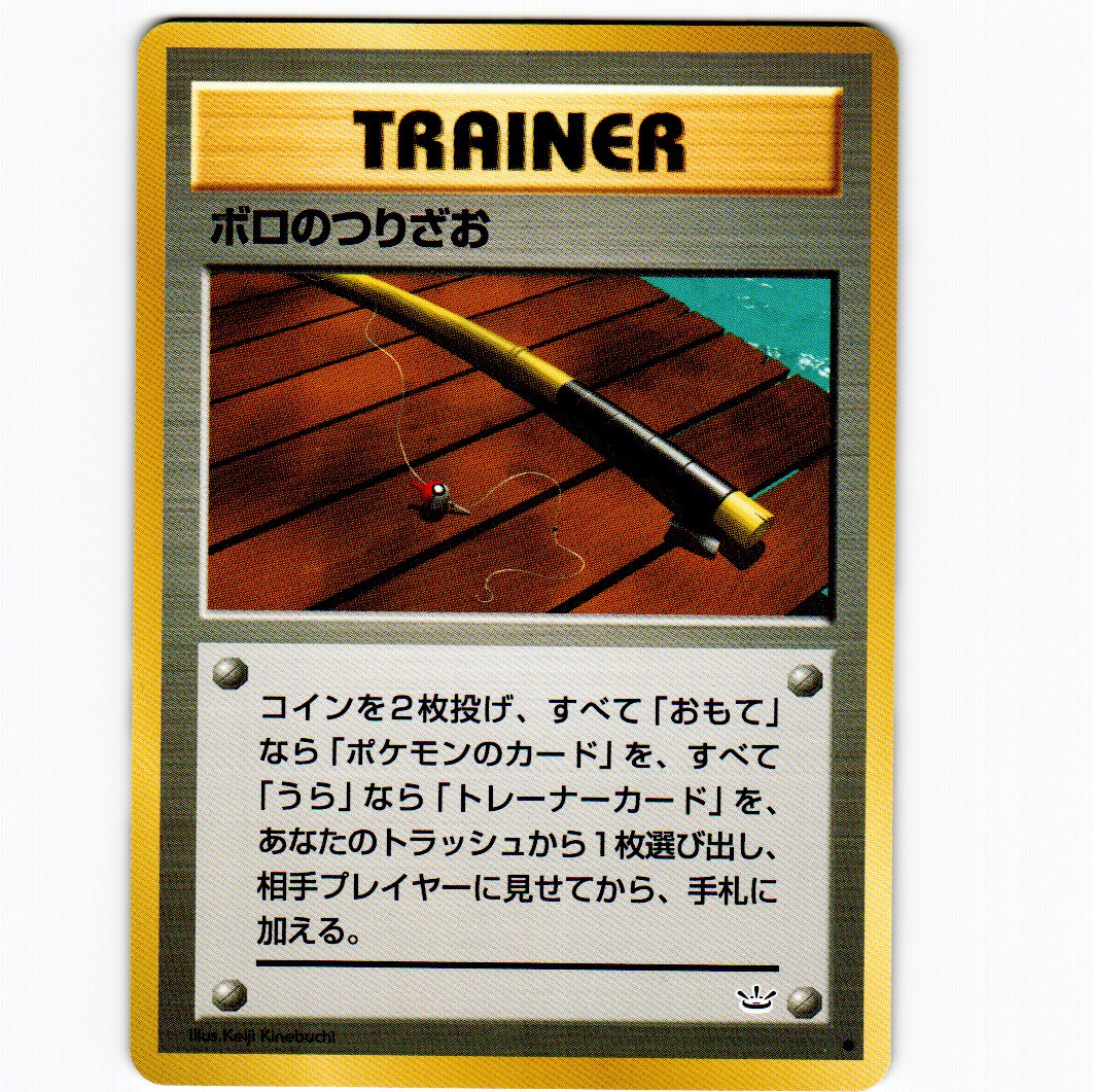 Item Finder Rare Expansion Pack (No Rarity) NM