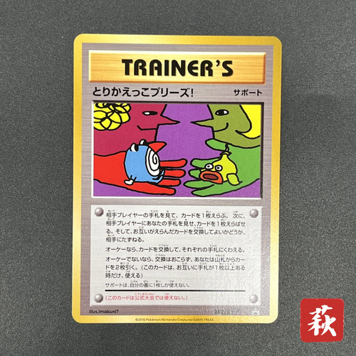 [No Import Duty (US)] Trade Please! 282/XY-P Promo 20th Course A B Pokemon Card