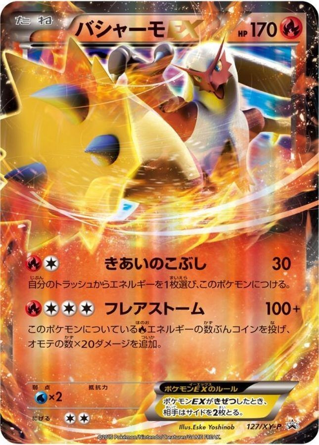 Blaziken EX 127/XY-P Promo XY-P Sealed Pokemon Card Japanese | eBay