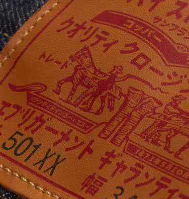 LEVI'S 1901 “JAPAN” 501 リーバイス Katakana Selvedge LVC Vintage