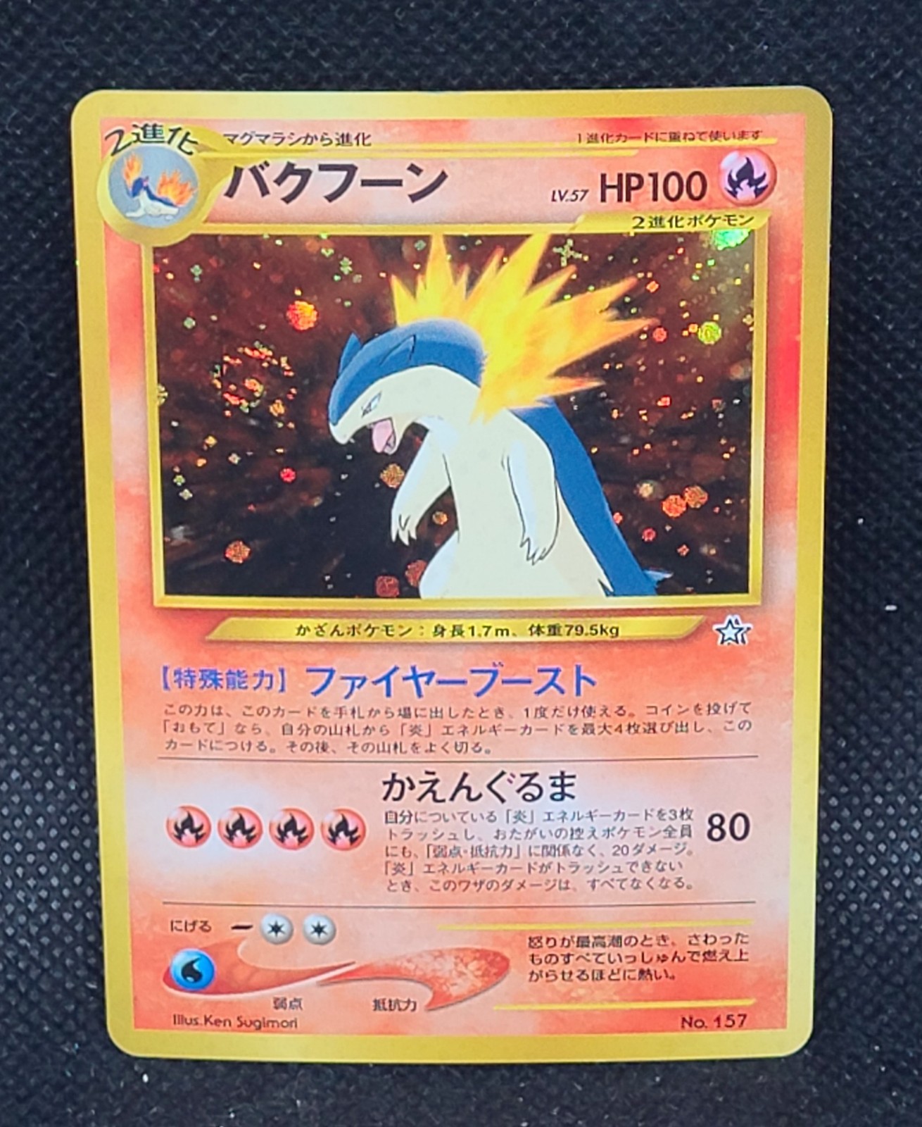 Typhlosion Pokemon Neo Premium File 1 #157 LP SWIRL