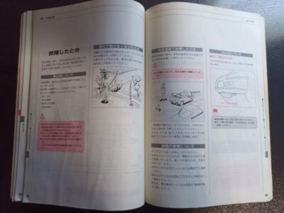 Honda Beat E-PP1 Japanese Owner's Manual User's Guide JDM Genuine
