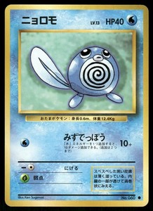 Poliwag 060/165 SV2a Scarlet & Violet 151 Japanese Common
