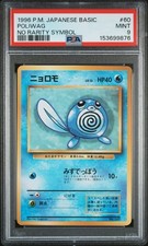 1996 POKEMON BASE SET JAPANESE NO RARITY SYMBOL #60 POLIWAG PSA 9