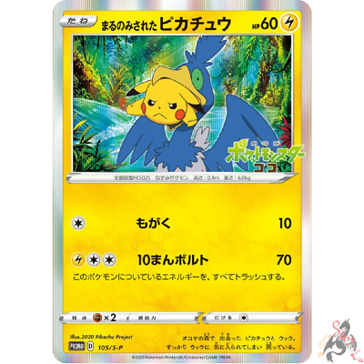 Pokémon Blast News on X: Personagem 'Coco' foi revelado carta promocional  de Pokémon!? As pessoas que forem assistir ao filme Pokémon Coco no Japão  ganharão esta carta promocional  / X