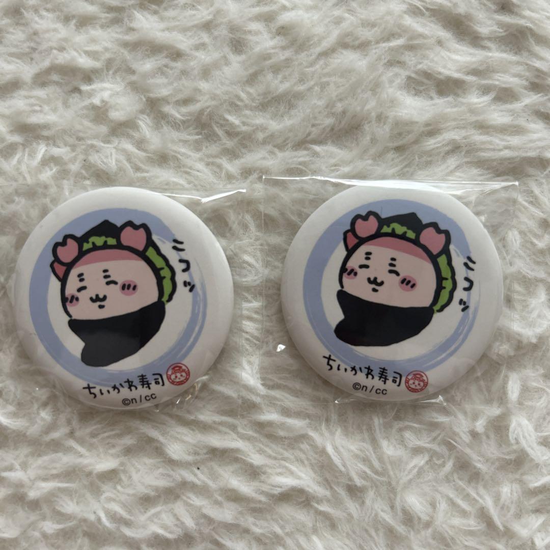 Juego de insignias de lata Kani-Chan de librería usada Chikawa Sushi
