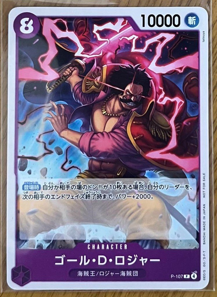 One Piece Card Gol D. Roger P P-107 Promo Japanese DHL | eBay