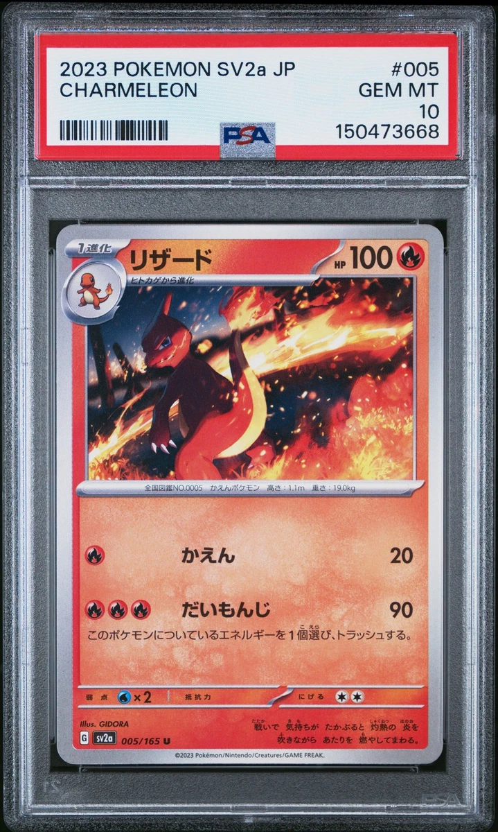 Charmeleon 005/165 Sv2a: Pokemon Card 151 for sale | eBay