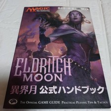 Magic: The Gathering Eldritch Moon Official Handbook (Hobby Japan MOOK 734)