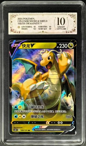2024 pokemon cards CHN. Dragonite V 105/131 RR RPA 10 (SAME AS PSA 10)