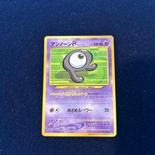 Unown R_ Monthly CoroCoro Comic November 2000 Issue Bonus Card PRO... on eBay