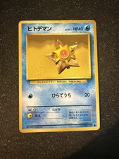 Staryu No. 120- JAPANESE Base Set- Regular Common- MP