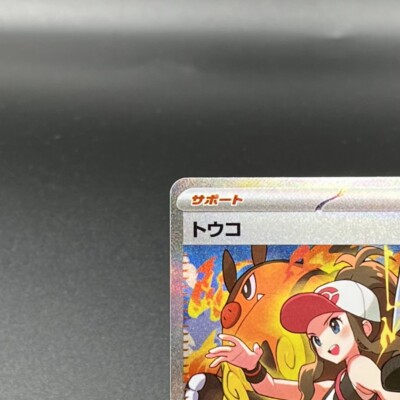 【PSA9】トウコ SAR ホワイトフレア 173 ① Hilda SAR 173/086 sv11W White Flare Pokemon Card Japanese