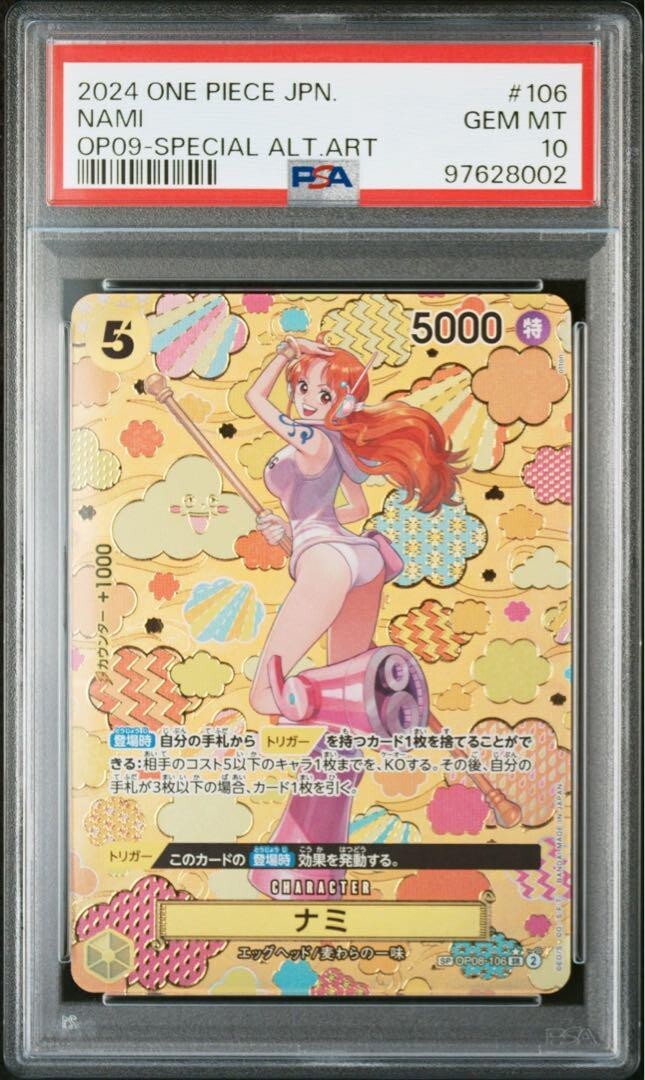 PSA 10 Nami OP08-106 OP09 SP Emperors in the New World One PSA 10 Nami OP08-106 OP09 SP Emperors in the New World One