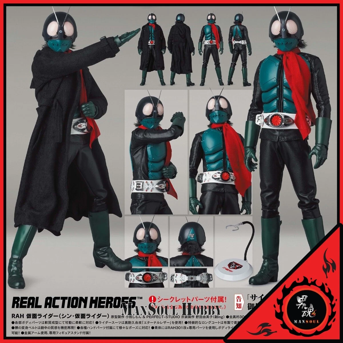 NEW AUTHENTIC Medicom Toy RAH Shin Kamen Rider Action Figure