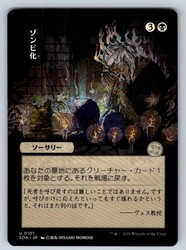 Zombify (JP Alternate Art) - Secrets of Strixhaven: Mystical Archive