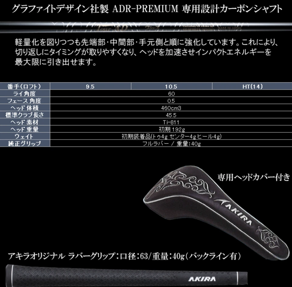 AKIRA ADR Premium 2024 Driver 14deg RH Tour AD ADR graphite Flex R HC New - Image 4 of 4