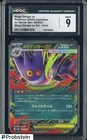 2025 Pokemon Japanese ex Starter Set #003 Mega Gengar ex CGC 9 MINT