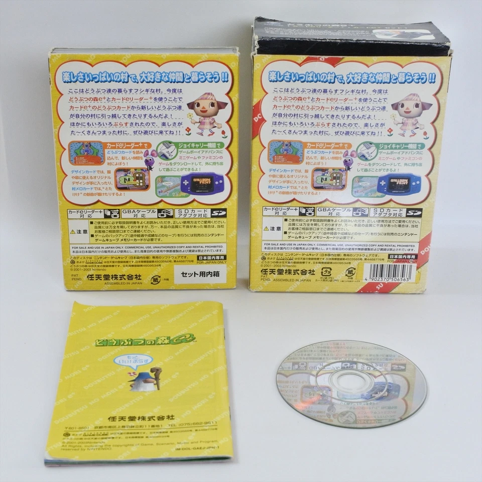 DOBUTSU NO MORI e Plus Doubutsu Card reader Gamecube Nintendo 1374 gc - Image 2 of 4