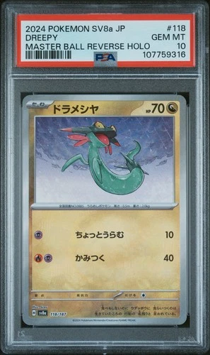 2024 POKEMON JAPANESE SV8A-TERASTAL FEST EX #118 DREEPY PSA 10