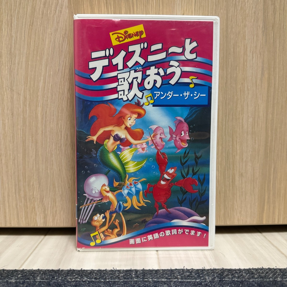 English Ver / Sing Along Songs Vol.3 Under The Sea Disney Musical