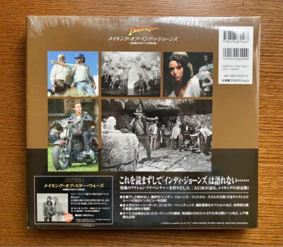 メイキング・オブ・インディ・ジョーンズ -全映画の知られざる舞台裏