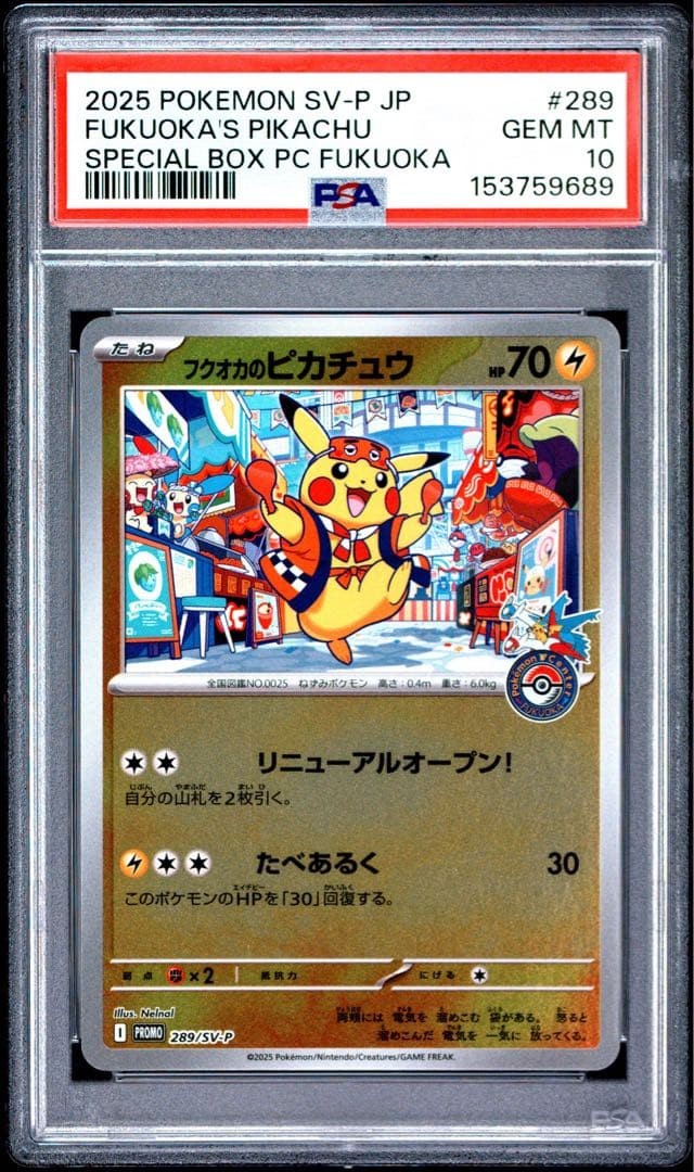 PSA10 Fukuoka Pikachu P Promo Japanese Scarlet Violet Special Card