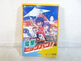 New Famicom FC Dengeki Big Bang　nes