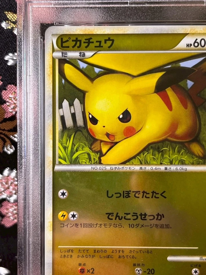 [Reverse Mirror Foil PSA 9] Pikachu 032 070 1st SoulSilver Japanese Pokemon Card - Image 3 of 4