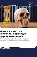 Jose O'daly | Zhizn' I Smert' U Cheloweka, Perehod W Drugie Izmereniq | Buch