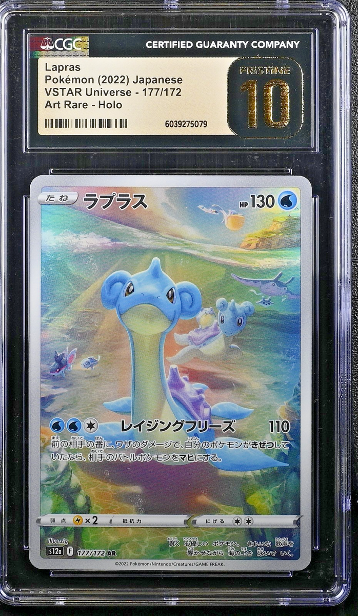 Lapras #177 AR- 2022 Japanese VSTAR Universe - CGC Pristine 10