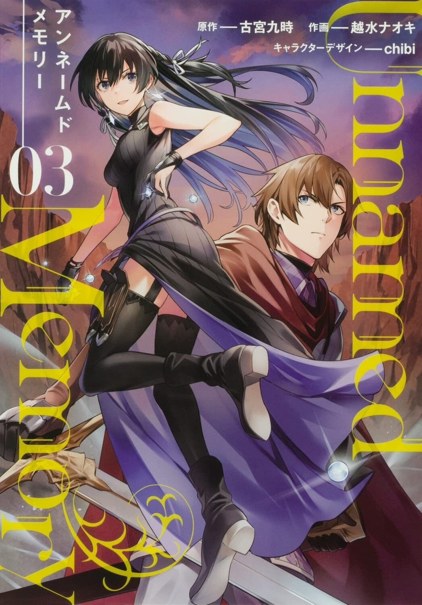 Unnamed Memory vol. 1-6 set Comic Manga Naoki Koshimizu Unnamed Memory vol. 1-6 set Comic Manga Naoki Koshimizu