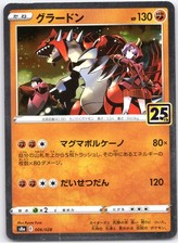 POKEMON TCG GROUDON 006/028 S8A 25TH ANNIVERSARY COLLECTION JAPANESE DAMAGED