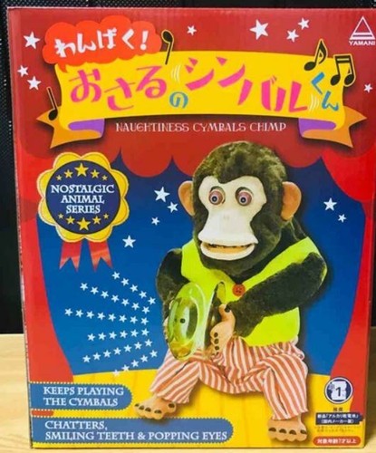 YAMANI Musical Jolly Chimp Monkey Doll 