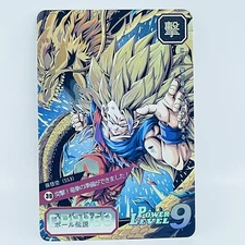 Dragonball Textured Foil Holographic Character Art Card - SSJ3 Goku Dragon Fist3